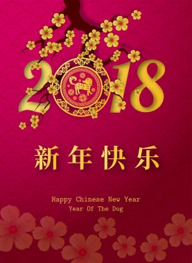 Fo 2018 Çin yeni yılı kağıt kesme yıl köpek vektör tasarımı