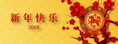 Fo 2018 Çin yeni yılı kağıt kesme yıl köpek vektör tasarımı