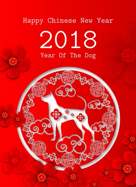 2018 Chinees Nieuwjaar papier snijden jaar van hond Vector ontwerpen fo — Stockvector