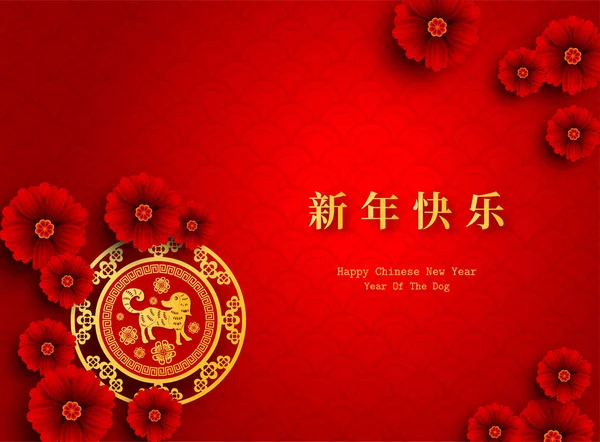 2018 Nouvel An chinois Découpe de papier Année de conception vectorielle pour chien fo — Image vectorielle
