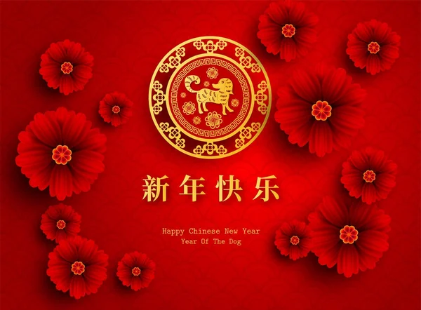 2018 китайський новий рік папір різання рік собаки вектор дизайн fo — стоковий вектор