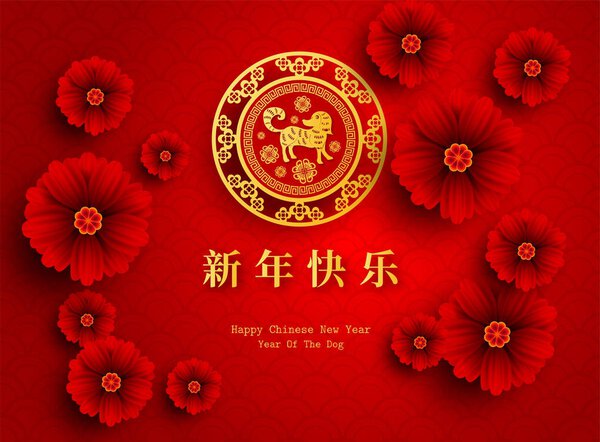 2018 Chinese New Year Paper Cutting Year of Dog Vector Design fo