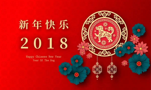 2018 中国新年纸切割年的狗矢量设计佛 — 图库矢量图片