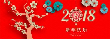 2018 Çin yeni yıl kağıt kesme yıl köpek vektör tasarım tebrik kartı, el ilanları, davet, afiş, broşür, afiş, takvim, Çince karakterler mutlu yeni yıl, zengin demek..