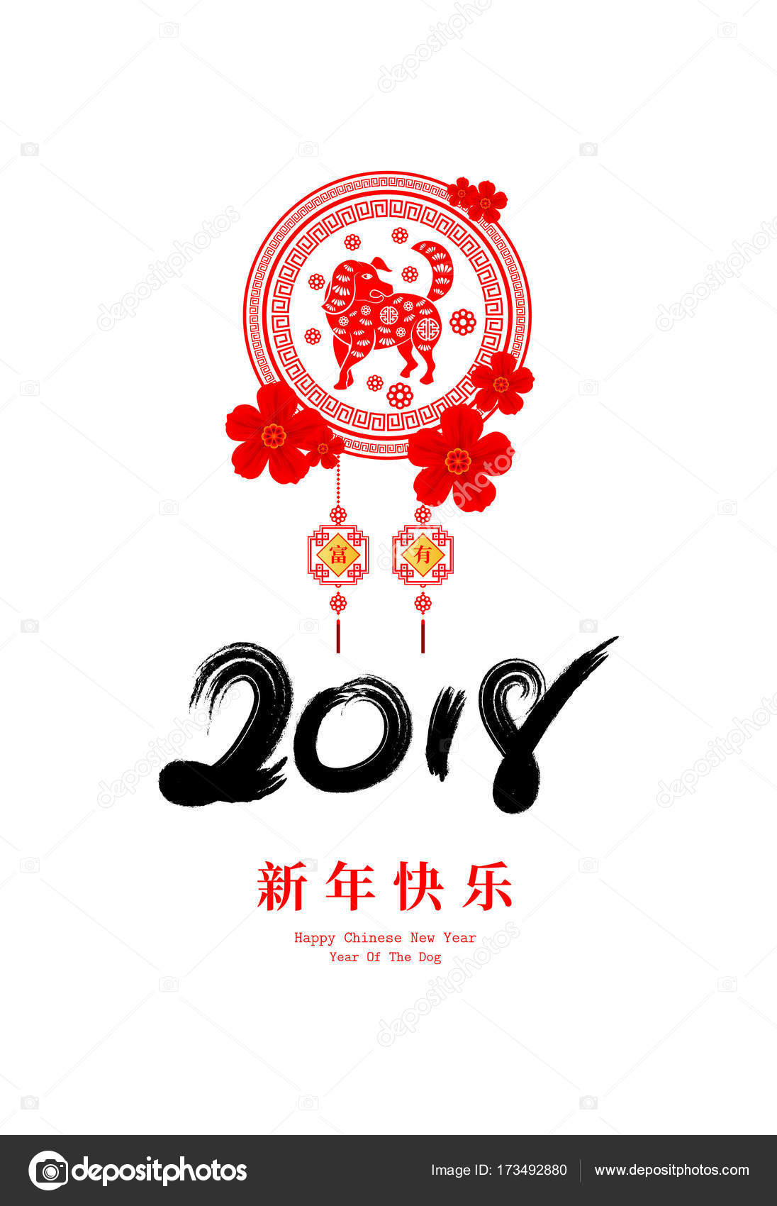 chinese character for happy new year