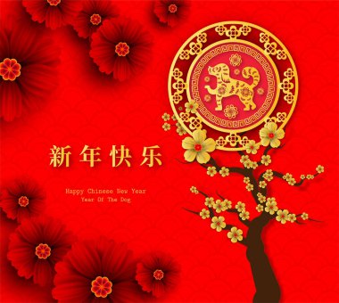 2018 Çin yeni yıl kağıt kesme yıl köpek vektör tasarım tebrik kartı, el ilanları, davet, afiş, broşür, afiş, takvim, Çince karakterler mutlu yeni yıl, zengin demek..