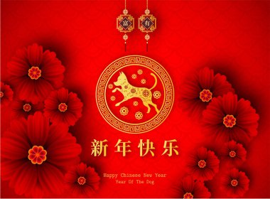 2018 Çin yeni yıl kağıt kesme yıl köpek vektör tasarım tebrik kartı, el ilanları, davet, afiş, broşür, afiş, takvim, Çince karakterler mutlu yeni yıl, zengin demek..