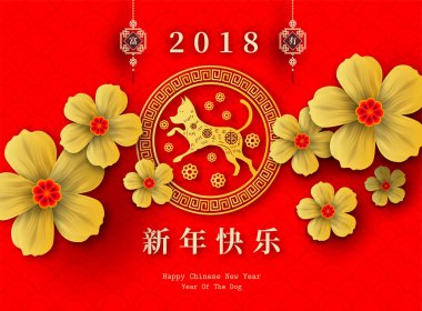 2018 Çin yeni yıl kağıt kesme yıl köpek vektör tasarım tebrik kartı, el ilanları, davet, afiş, broşür, afiş, takvim, Çince karakterler mutlu yeni yıl, zengin demek..