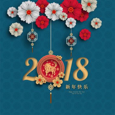 2018 Çin yeni yıl kağıt kesme yıl köpek vektör tasarım tebrik kartı, el ilanları, davet, afiş, broşür, afiş, takvim, Çince karakterler mutlu yeni yıl, zengin demek..