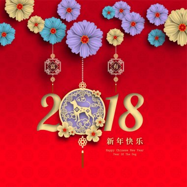 2018 Çin yeni yıl kağıt kesme yıl köpek vektör tasarım tebrik kartı, el ilanları, davet, afiş, broşür, afiş, takvim, Çince karakterler mutlu yeni yıl, zengin demek..