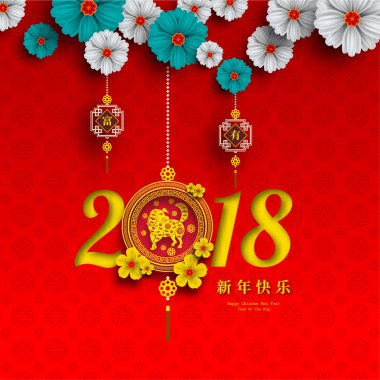 2018 Çin yeni yıl kağıt kesme yıl köpek vektör tasarım tebrik kartı, el ilanları, davet, afiş, broşür, afiş, takvim, Çince karakterler mutlu yeni yıl, zengin demek..