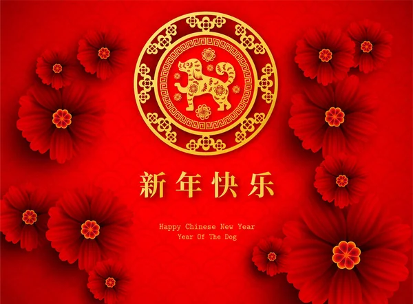 2018 čínský Nový rok papíru řezací rok psa vektor designu pro pozdravy karta, letáky, pozvánky, plakáty, brožura, bannery, kalendář, čínské znaky znamenají šťastný nový rok, bohatý. — Stockový vektor