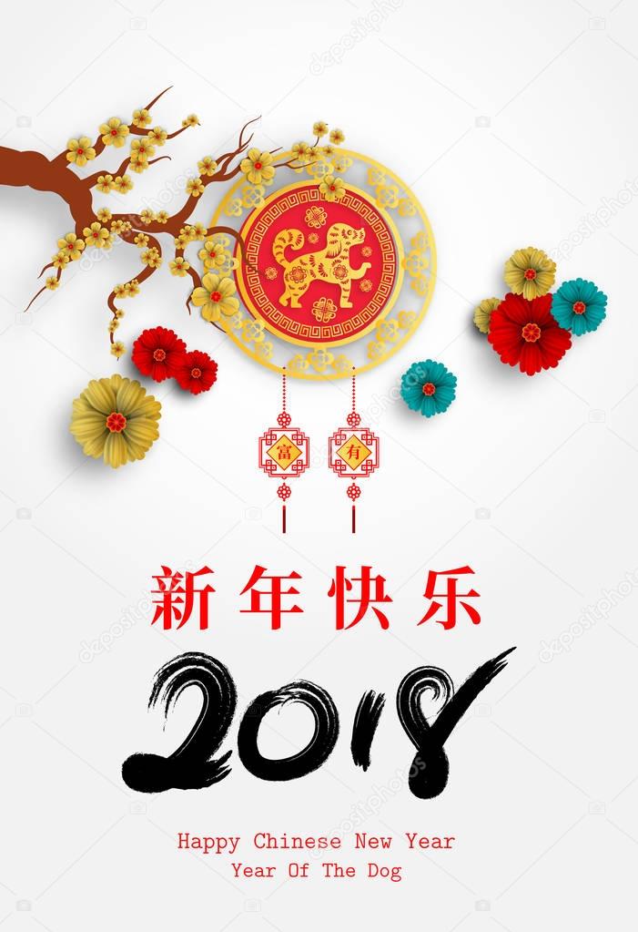 2018 Chinese New Year Paper Cutting Year of Dog Vector Design for your greetings card, flyers, invitation, posters, brochure, banners, calendar, Chinese characters mean Happy New Year, wealthy.