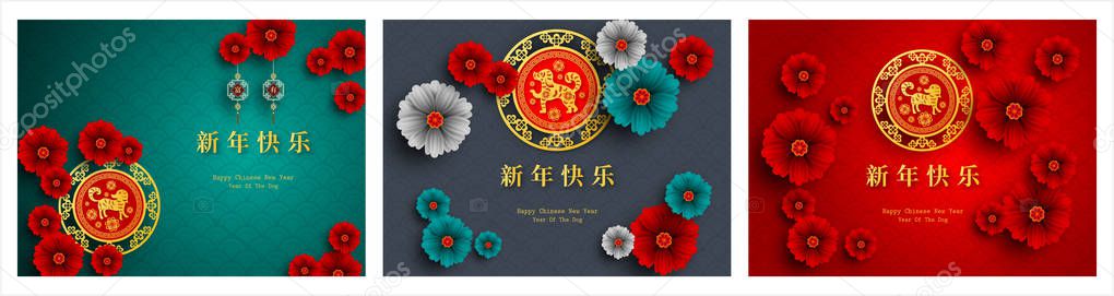 2018 Chinese New Year Paper Cutting Year of Dog Vector Design