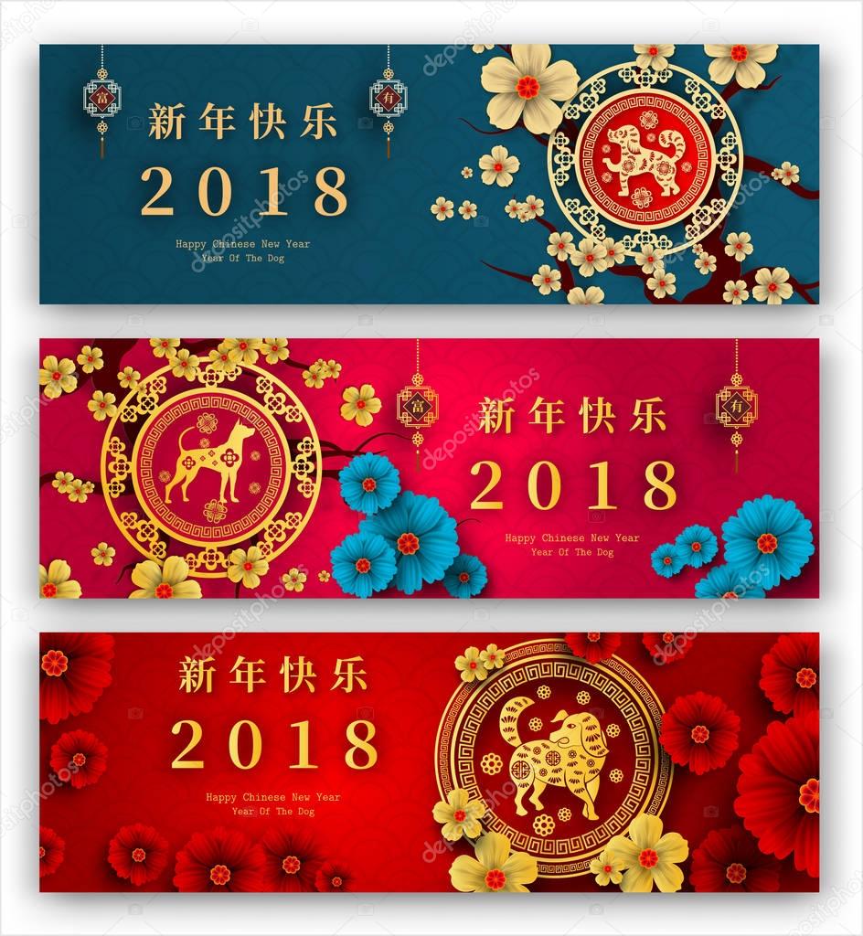 2018 Chinese New Year Paper Cutting Year of Dog Vector Design
