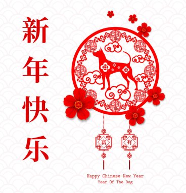 Fo 2018 Çin yeni yılı kağıt kesme yıl köpek vektör tasarımı