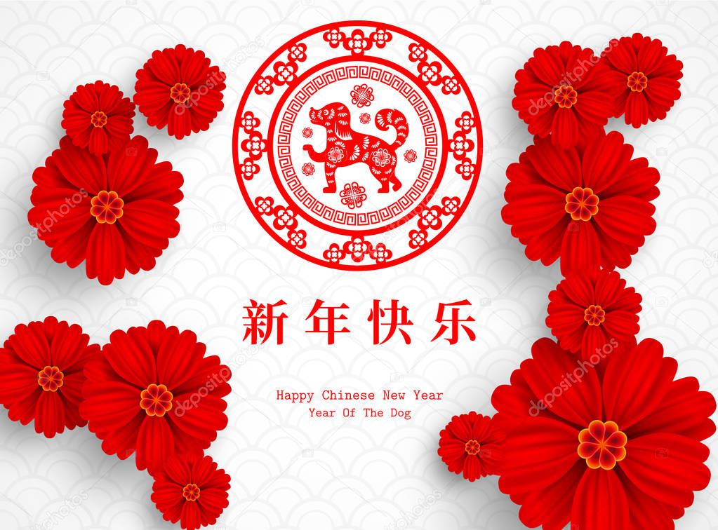 2018 Chinese New Year Paper Cutting Year of Dog Vector Design fo