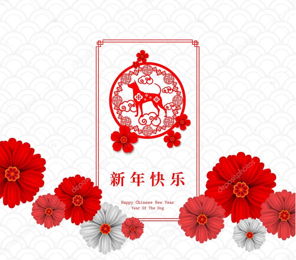 2018 Chinese New Year Paper Cutting Year of Dog Vector Design fo