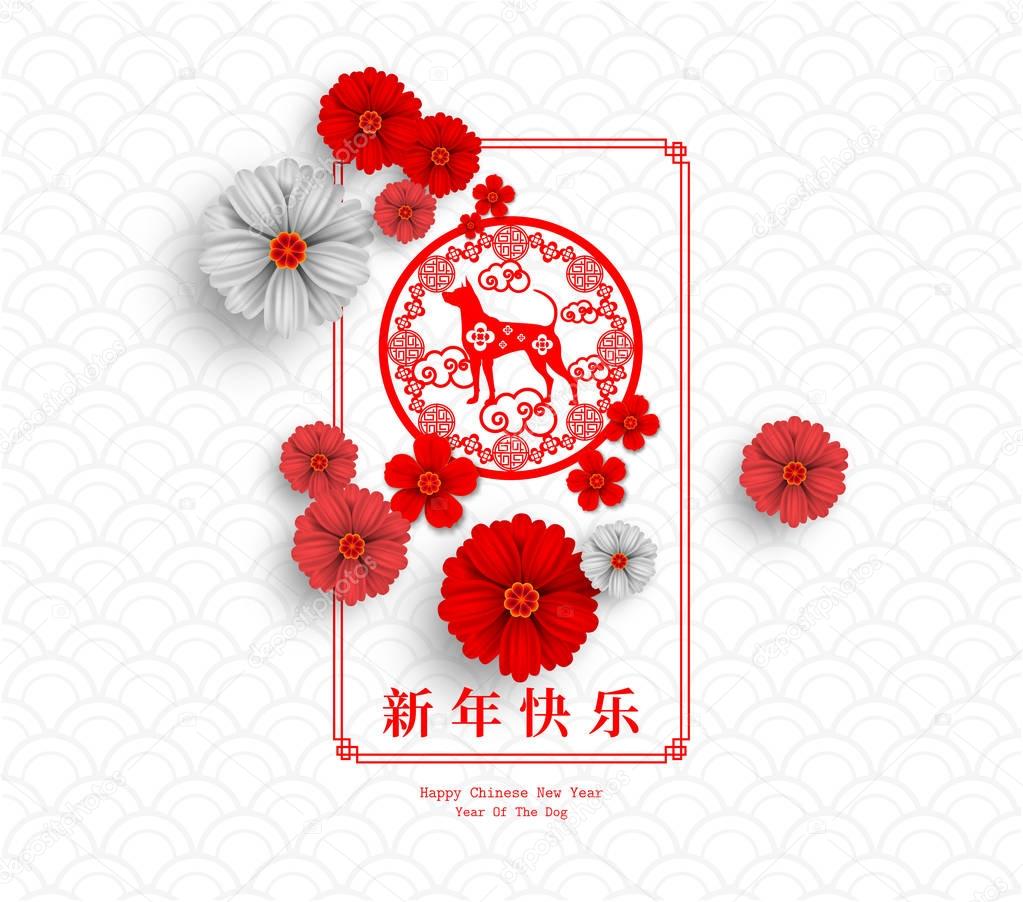 2018 Chinese New Year Paper Cutting Year of Dog Vector Design fo