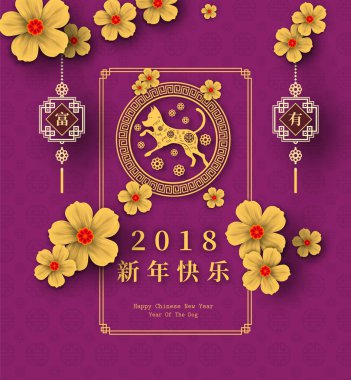 Fo 2018 Çin yeni yılı kağıt kesme yıl köpek vektör tasarımı