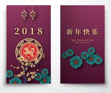 Fo 2018 Çin yeni yılı kağıt kesme yıl köpek vektör tasarımı