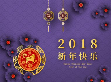 Fo 2018 Çin yeni yılı kağıt kesme yıl köpek vektör tasarımı