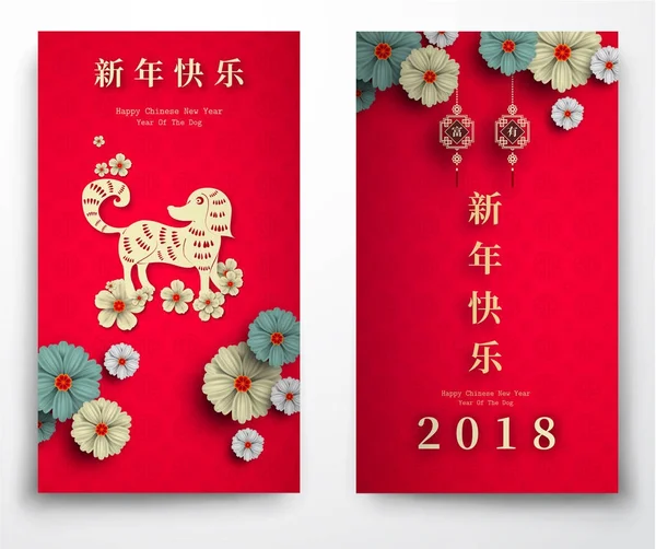 Китайский Новый 2018 год - год дизайна вектора догов — стоковый вектор