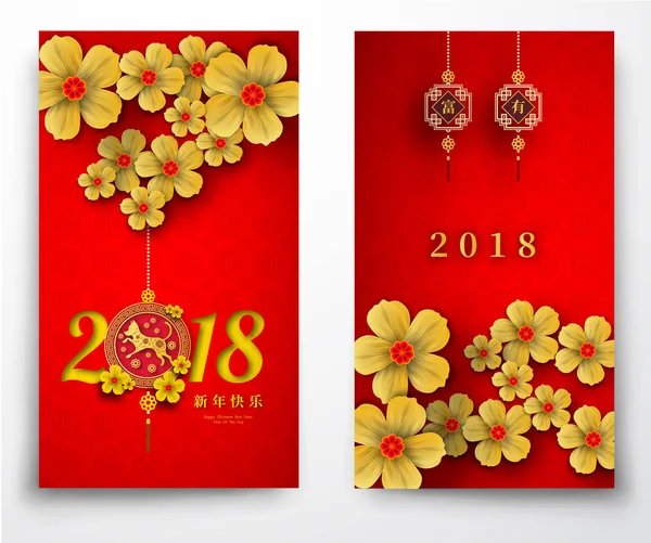 Fo 2018 Çin yeni yılı kağıt kesme yıl köpek vektör tasarımı