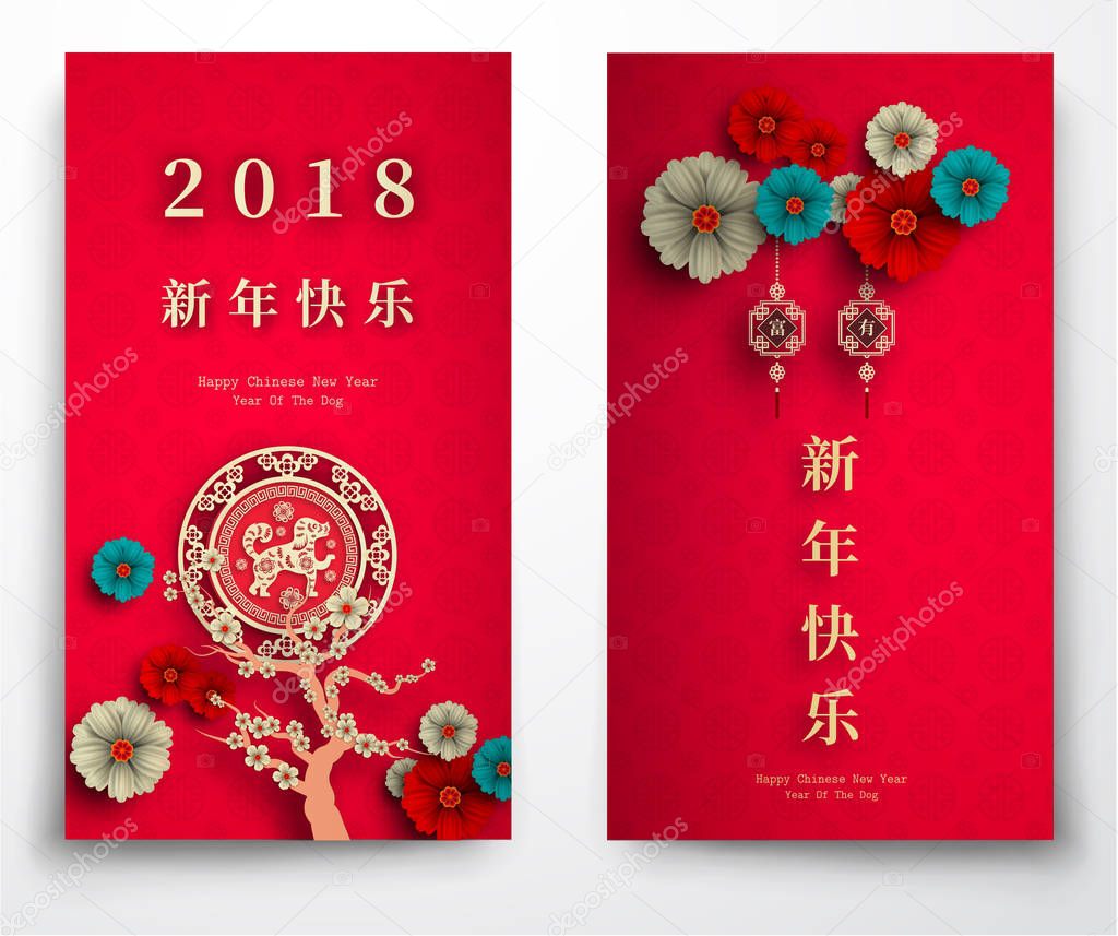 2018 Chinese New Year Paper Cutting Year of Dog Vector Design fo