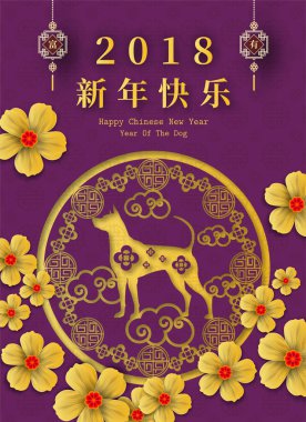 Fo 2018 Çin yeni yılı kağıt kesme yıl köpek vektör tasarımı