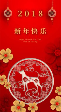 Fo 2018 Çin yeni yılı kağıt kesme yıl köpek vektör tasarımı