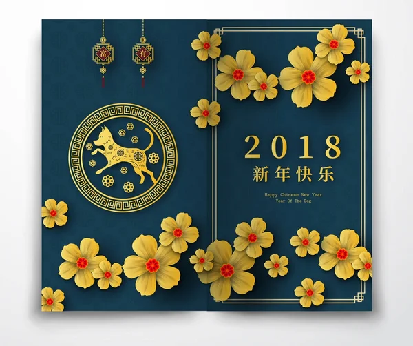 2018 čínský Nový rok papíru řezu rok psa vektoru navrhnout fo — Stockový vektor