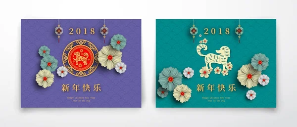 Китайский Новый 2018 год - год дизайна вектора догов — стоковый вектор