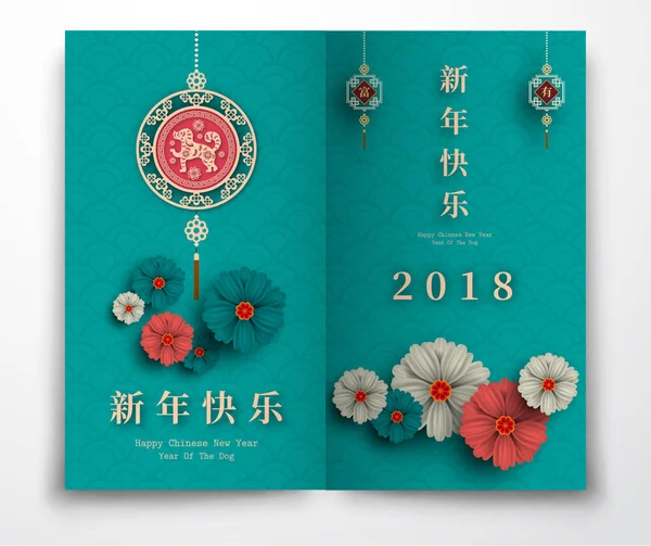 2018 čínský Nový rok papíru řezu rok psa vektoru navrhnout fo — Stockový vektor