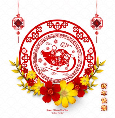 Mutlu Çin Yeni Yılı 2020 yıl sıçan kağıt kesme tarzı. Çince karakterler Mutlu Yeni Yıl, zengin demek. ay yeni yıl 2020. Tebrik kartı, davetiye, posterler, afişler, takvim için burç