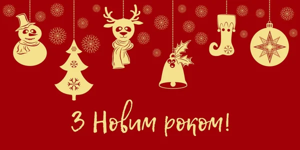 Gouden hangers voor Kerstmis een bel met holly, bal, fir-tree, sneeuwvlokken, herten in sjaal, sneeuwpop in een hoed, tricotst. Vertaling uit het Oekraïens gelukkig Nieuwjaar. Grens op rode achtergrond. Vector — Stockvector