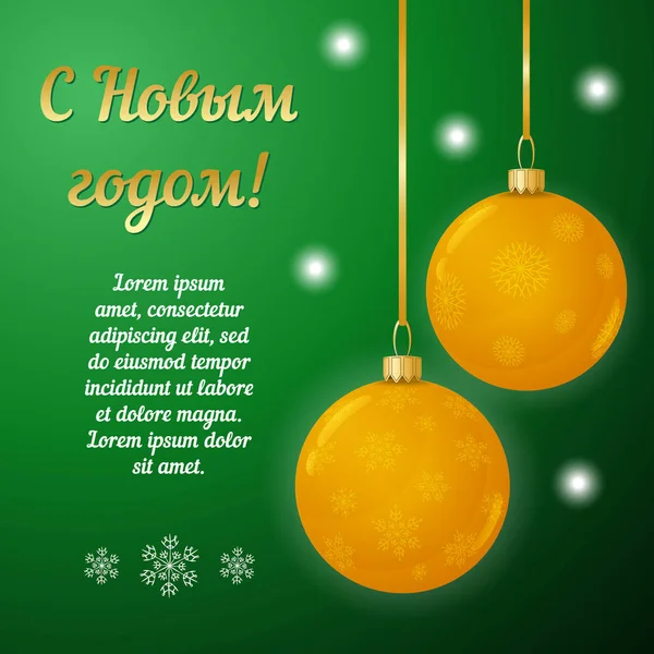 Christmas greeting card or square banner with gold pendants in the form of a ball. Translation from Russian Happy New Year. Green background with place for your text. Vector — Stock Vector
