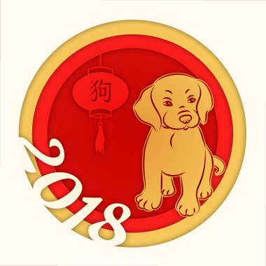 Çin yeni yılı tünel tebrik kartı. Üç katman kağıttan kesilmiş. Hiyeroglif bir köpek çevrilir. Yıl 2018 sembolü. Vektör çizim
