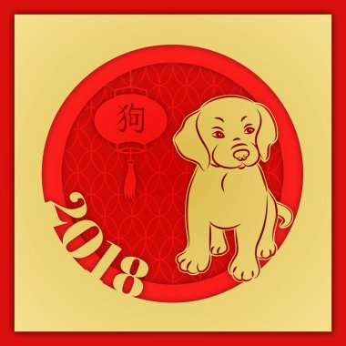 Çin yeni yılı tünel tebrik kartı. İki kat kağıttan kesilmiş. Hiyeroglif fener üzerinde bir köpek çevrilir. Yıl 2018 sembolü. Vektör çizim