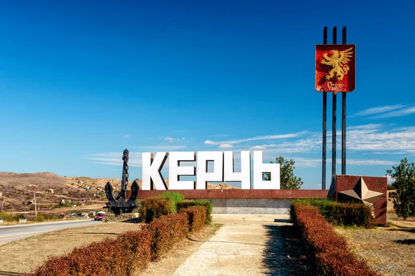 KERCH - 9 Ekim 2019: Kerch kasabası anıtı ve güneşli mavi gökyüzü gününde bilgi işareti