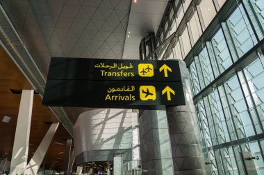 Doha, Katar - Haziran 2017: Havaalanı transferi / varış Doha Hamad Uluslararası Havaalanı, Katar imzala. Hamad Uluslararası Havaalanı Doha Katar başkenti şehir ve Ortadoğu'daki büyük Havaalanı bir Uluslararası Havaalanı'dır.