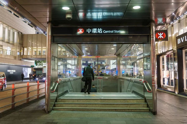 Χονγκ Κονγκ Circa Μαρτίου 2017 Κεντρικός Σταθμός Του Mtr Χονγκ — Φωτογραφία Αρχείου