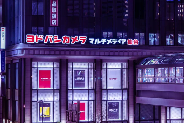 Sendai Japonsko Prosince 2019 Lidé Cestují Nákupní Ulici Blízkosti Yodobashi — Stock fotografie