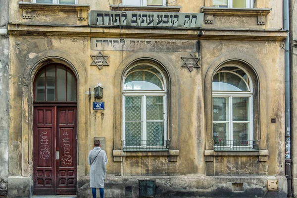 Ancient House for Talmud studies in Krakow Stock Photo