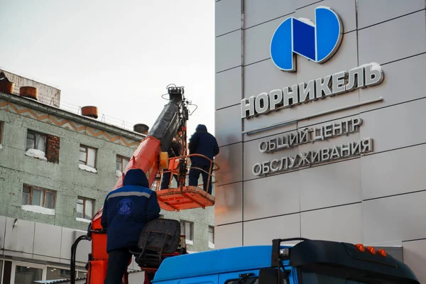 Норильськ, Росія - 5 березня 2020: Норник. Центр обслуговування клієнтів.. — стокове фото