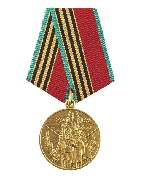 Пам'ятна медаль Радянського Союзу — стокове фото