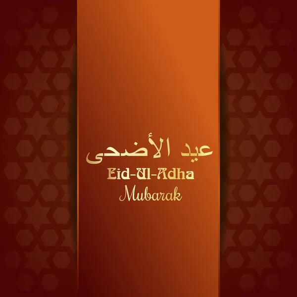 De kaart van de groet van de eID-Ul-Adha Mubarak. Islamitische ontwerp — Stockvector