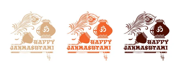 Pancartas multicolores para Krishna Janmasthami — Vector de stock