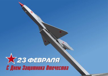 23 Şubat'ta Rus ulusal tatil