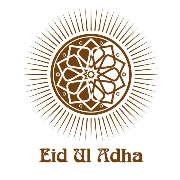 宰牲节 祭祀节 Icon Lettering Eid Adha 在白色背景上孤立的向量图 — 图库矢量图片